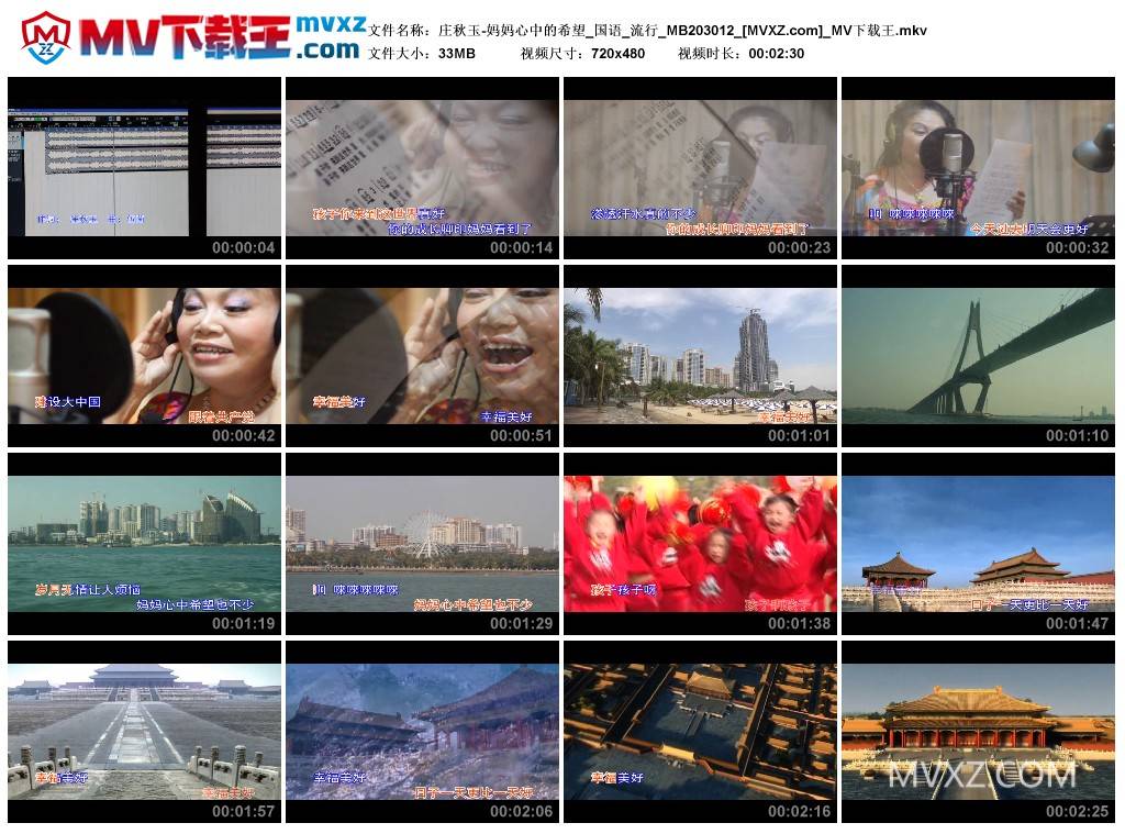 庄秋玉-妈妈心中的希望_国语_流行_MB203012